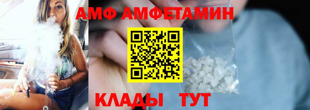 АМФЕТАМИН VHQ Кольчугино