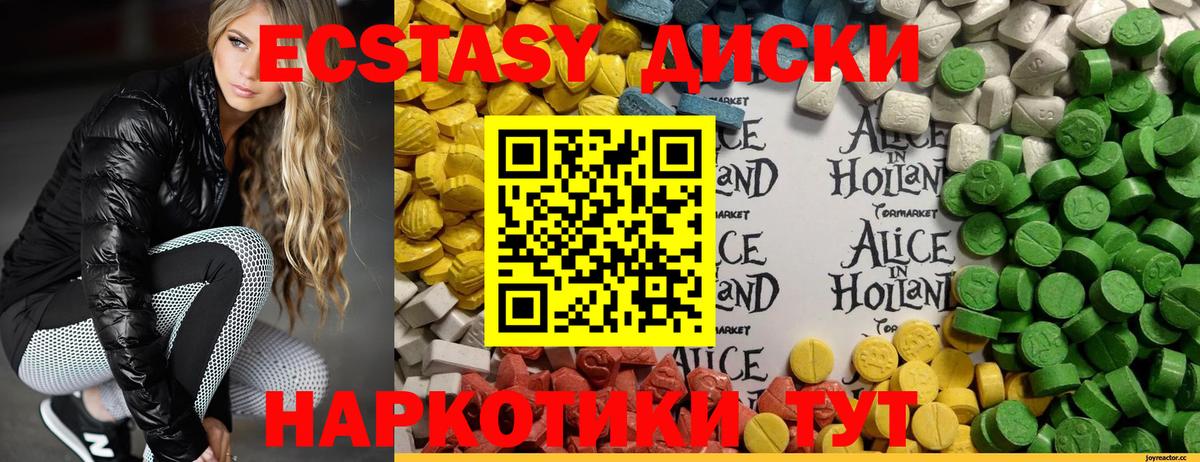 Ecstasy 99%  blacksprut ссылки  Экстази ешки  Кольчугино  Вход с VPN  ЭКСТАЗИ 