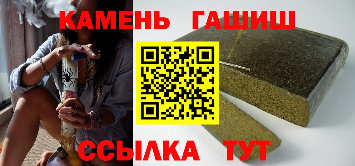 ГАШ 40% ТГК  ГАШ  Кольчугино  Вход с VPN 