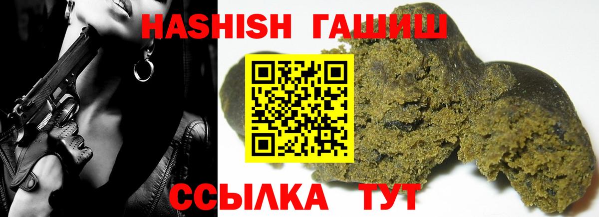 ГАШ hashish Кольчугино