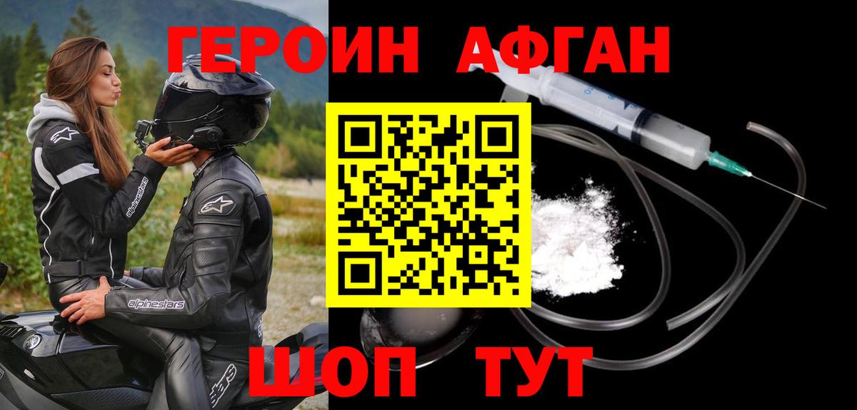ГЕРОИН  Вход с VPN  Кольчугино  Героин гречка 