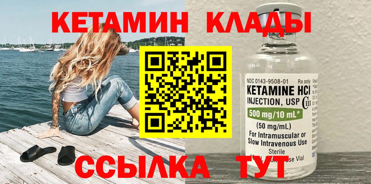 Кольчугино  КЕТАМИН VHQ  Вход с VPN  блэк спрут онион  Кетамин ketamine 