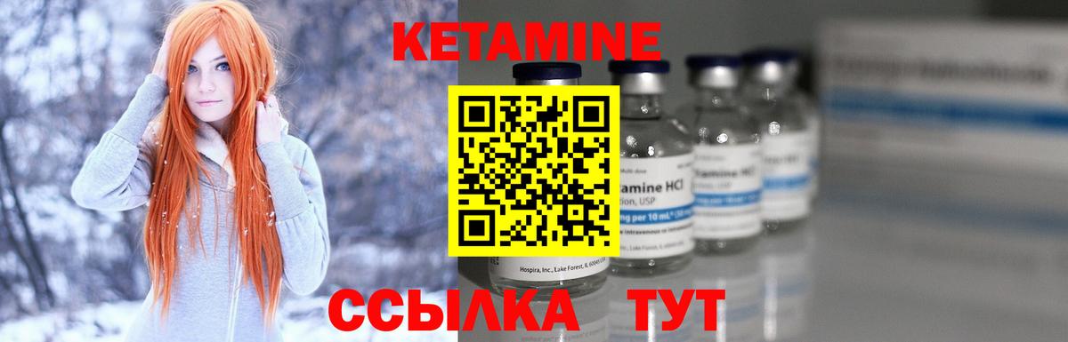 Кетамин ketamine Кольчугино