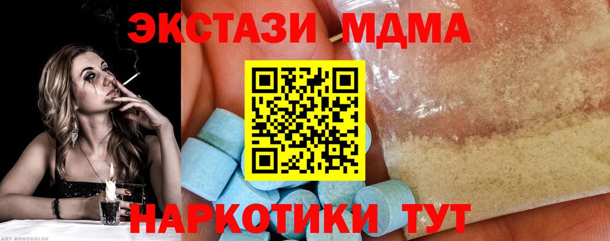 MDMA Molly Кольчугино