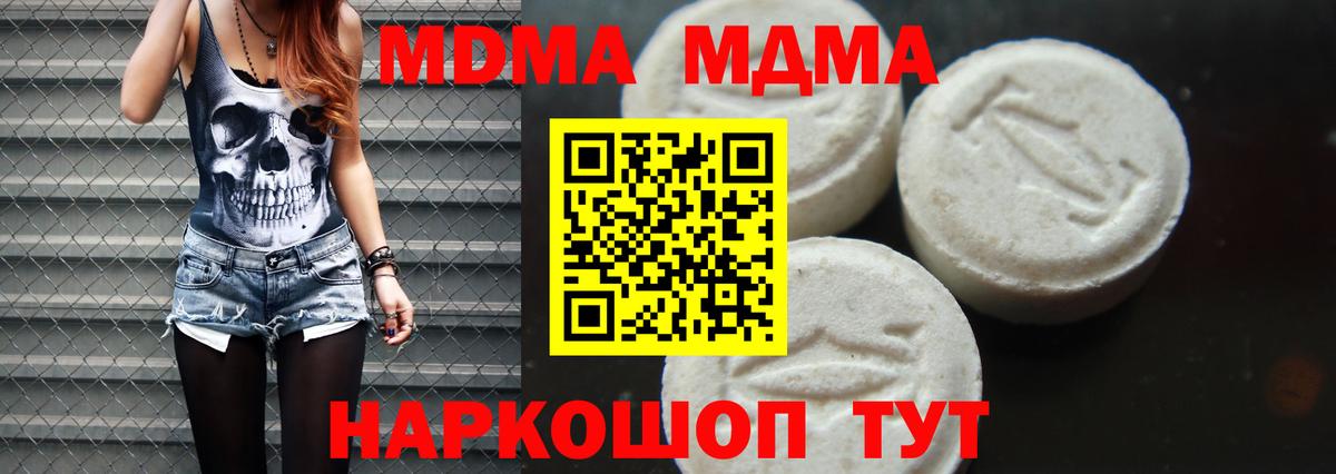 МДМА молли  Вход с VPN  MDMA Molly  МДМА  Кольчугино 