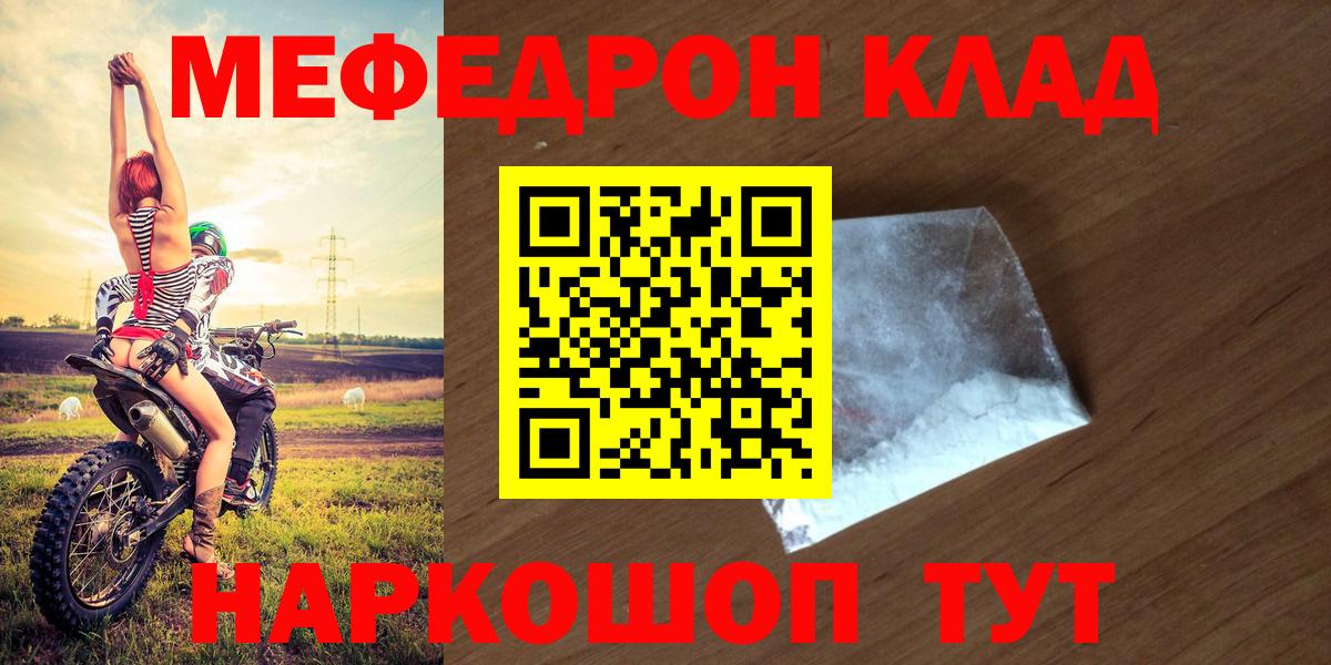 Меф  МЕФ mephedrone  Вход с VPN  Кольчугино  Мефедрон 4 MMC 