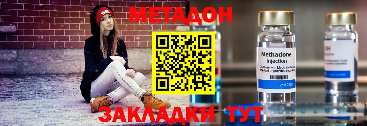 Метадон белоснежный  Метадон methadone  Вход с VPN  Кольчугино 