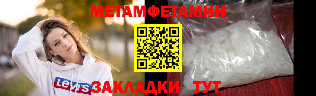 Метамфетамин кристалл Кольчугино