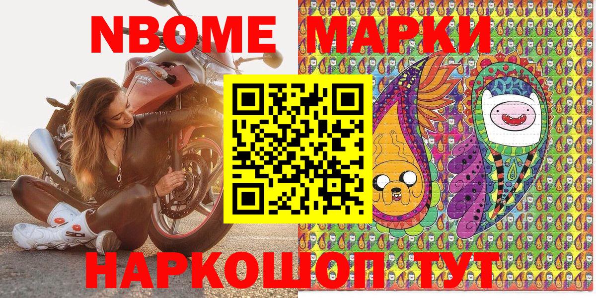 Наркотические марки 1,5мг Кольчугино
