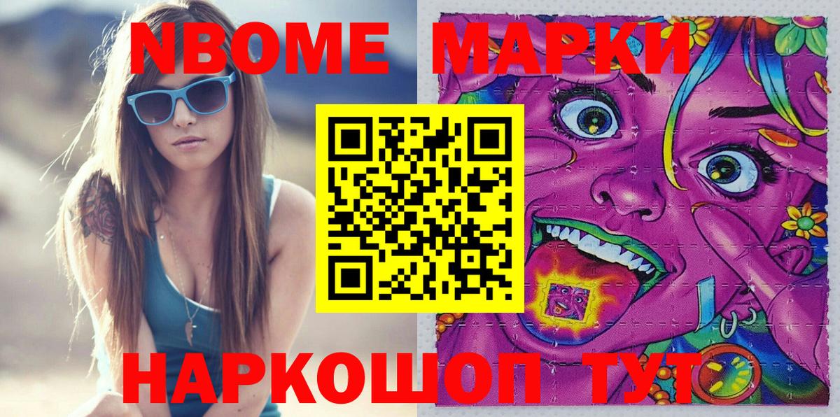 Кольчугино  Марки N-bome 1,5мг  купить   Марки N-bome 1,5мг  Вход с VPN 